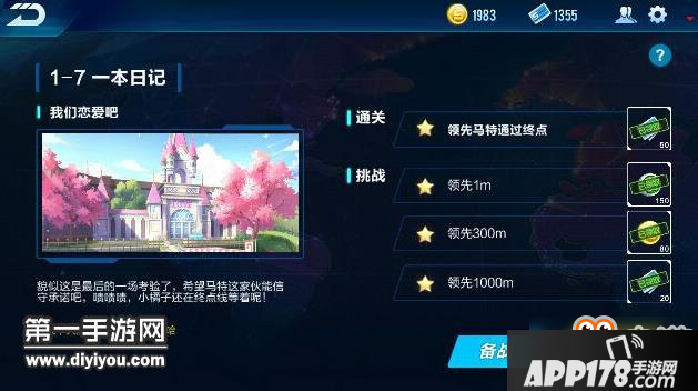 QQ飞车手游金币达到上限后赚金币方法