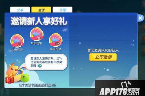 欢乐球吃球刷星贝