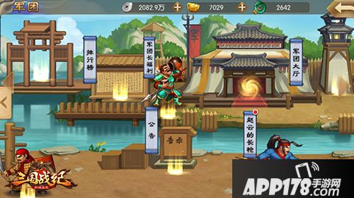 三国战纪群雄逐鹿下载