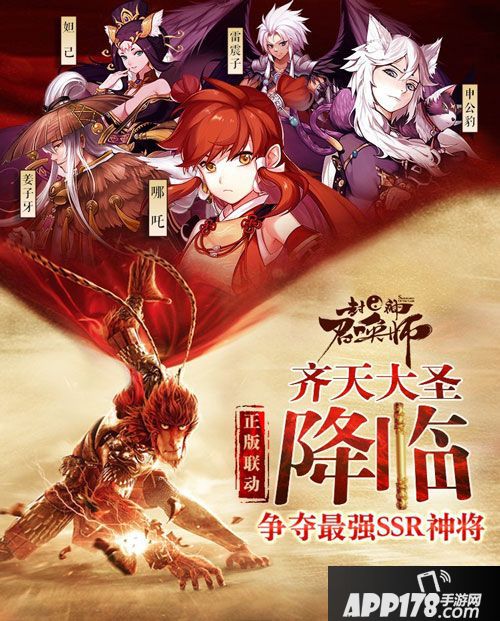 封神召唤师大圣技能解析