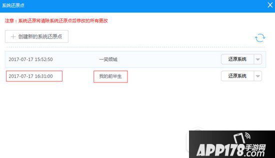 电脑系统怎么还原 电脑系统还原步骤5