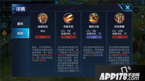 王者荣耀马可波罗上手攻略 全面射手不惧刺客