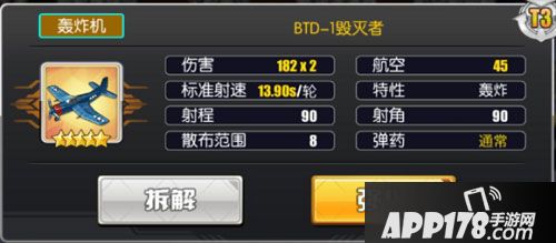 碧蓝航线光辉装备搭配
