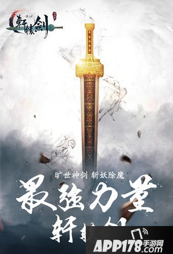 轩辕剑之汉之云神器 