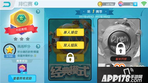 欢乐球吃球怎么快速升级 各等级最全奖励一览