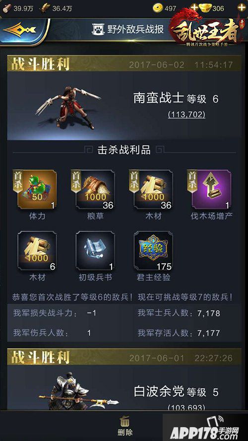 乱世王者开区如何冲级 开区冲级技巧