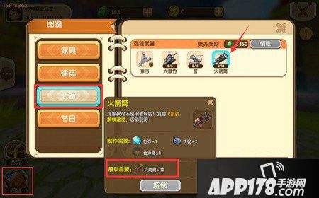 迷你世界火箭炮怎么解锁 火箭筒怎么获得