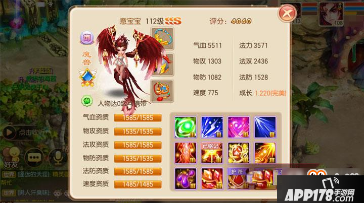 梦幻诛仙手游赤炎魔灵怎么样 百级新宠赤炎魔灵属性介绍