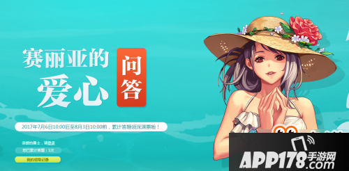 DNF赛利亚的爱心问答活动地址 每日答题领奖励