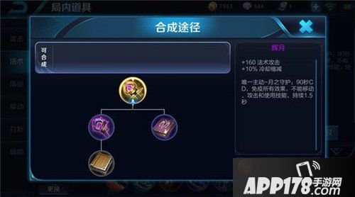 王者荣耀如何克制刺客 摆脱被刺客支配的恐惧