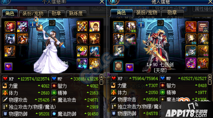 《DNF》女圣骑士一觉随动性测试