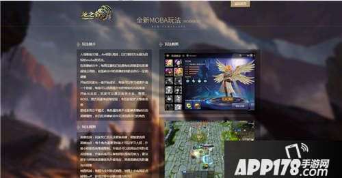 龙之谷测试