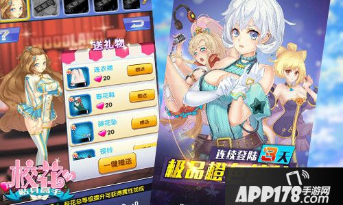 校花的贴身高手手游组队玩法曝光