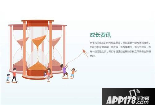 成长守护平台绑定难度