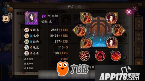 阴阳师 阴阳师姑获鸟秘闻第八层平民通关攻略(黑科技)