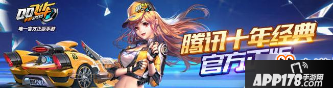 QQ飞车手游快速升级方法介绍 经验获得大全