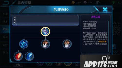 王者荣耀铠出装攻略 两种定位两种出装