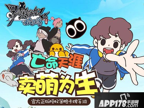 罗小黑战记妖灵薄电脑版下载