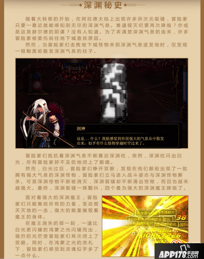 DNF深渊典藏包购买地址 DNF深渊典藏包购买
