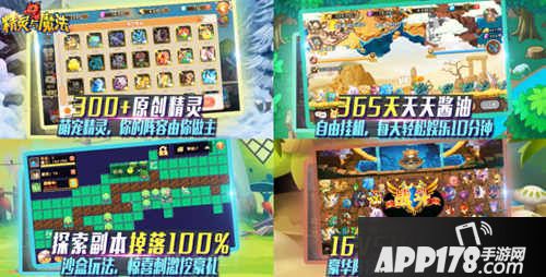 精灵与魔法手游 