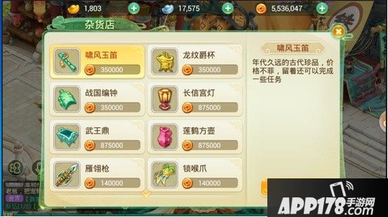  西游女儿国跑环技巧