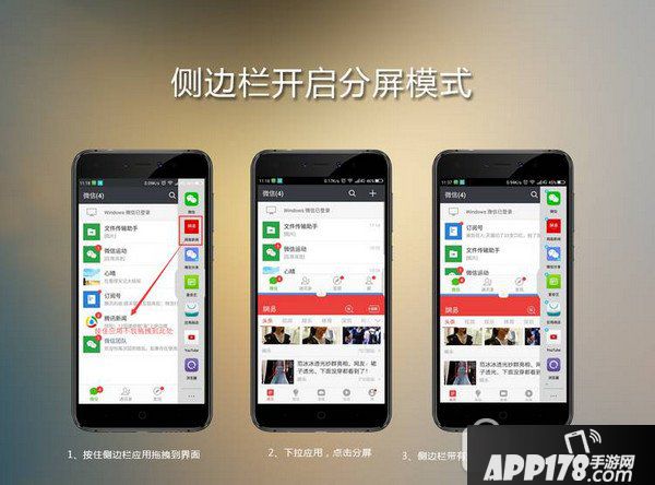 360n5s分屏怎么开启 360n5s分屏模式使用图文教程3