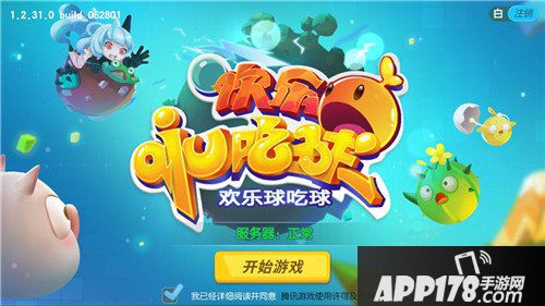 欢乐球吃球精灵功能介绍 精灵功能怎么玩