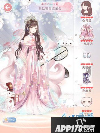 奇迹暖暖影动繁星缀玉台搭配攻略 影动繁星缀玉台怎么搭配