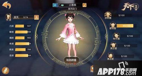 天下手游萌娃养成攻略