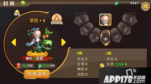 驯龙三国技能效果全面加强