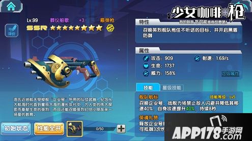 少女咖啡枪下载 