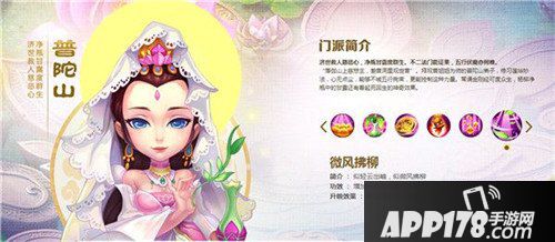 梦幻西游手游门派技能调整一览 各有加强改变PVP格局