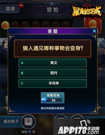 暴走地下城体验