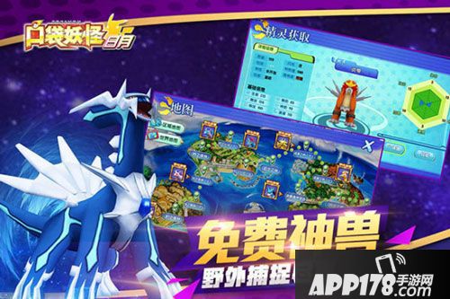 口袋妖怪日月不删档测试开启