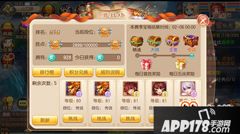 梦幻诛仙手游圣巫竞技实战阵容详解