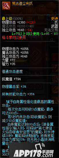 《DNF》2017男街霸武器排行
