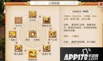 梦幻西游手游化生寺前瞻 对战阵容将多样化开花