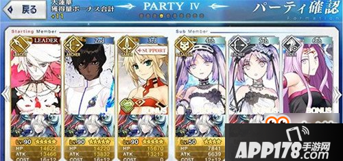 FGO三藏活动地狱道阵容搭配攻略 地狱道怎么通关