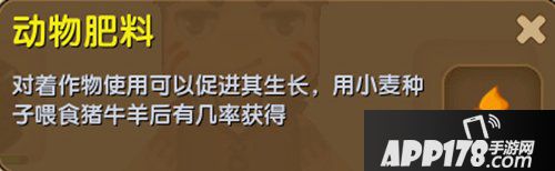 迷你世界动物肥料合成表详情 动物肥料怎么得