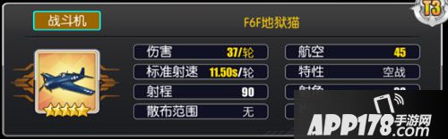 碧蓝航线光辉装备搭配