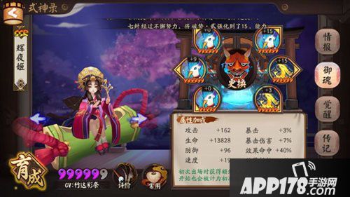 阴阳师睡杀流阵容分析 松竹之书版本新宠