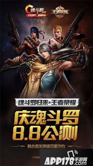 魂斗罗归来新鲜内容