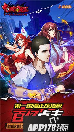 中国惊奇先生国漫神作