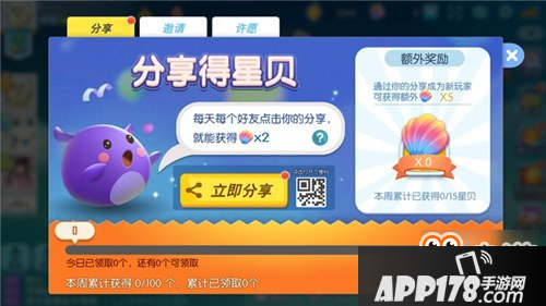 欢乐球吃球怎么邀请好友 快速邀请好友方法