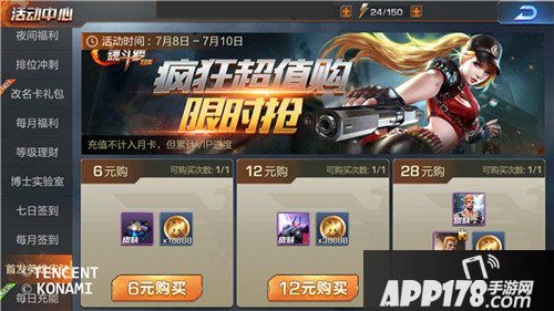魂斗罗归来英雄皮肤首发 逆天折扣回馈