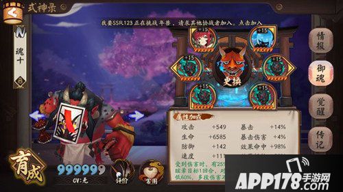 阴阳师睡杀流阵容分析 松竹之书版本新宠