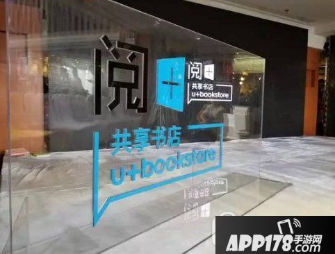 共享书店押金多少钱 共享书店怎么收费1