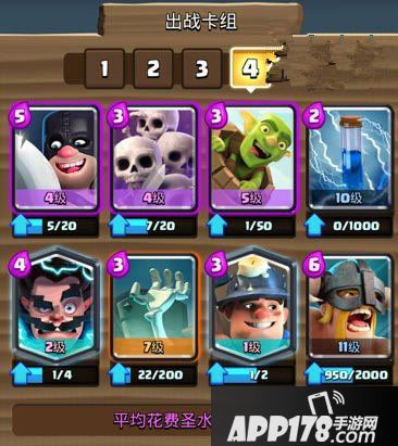 皇室战争主流卡组推荐 哥布林飞桶卡组汇总