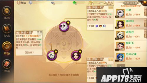 大话西游热血版召唤兽