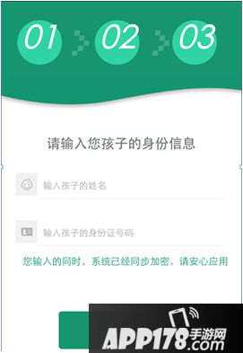 王者荣耀健康系统试运行版之家长指引手册